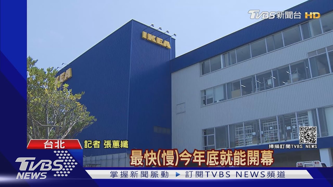 掰了!IKEA敦北店宣布4/26熄燈 民眾:超不捨