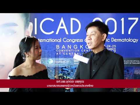 การรักษาฉายรังสีของโรคสะเก็ดเงิน กลากที่ขาสีขาว