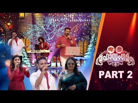 FLOWERS TOP SINGER & MUSICAL WIFE MAHA SANGAMAM PART B | MUSICAL EVENT