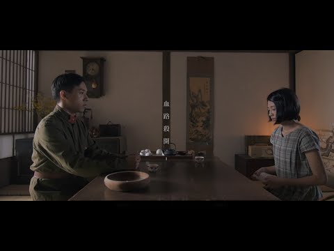 閃靈-薰空(民謠版) CHTHONIC-Kaoru(acoustic ver.) Music Video