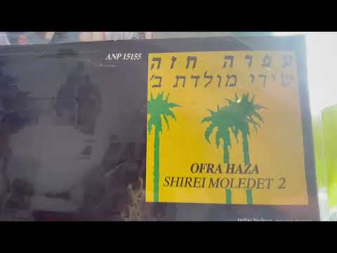 עפרה חזה Ofra Haza