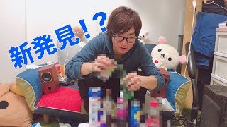 【一人企画】コメントが来たのでコーラの瓶にいろんなものを入れて美味いかを検証 #コカコーラ #すいはんき工房 #検証してみた