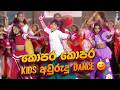 කොපර කොපර ️ පොඩ්ඩොන්ගේ ලස්සන අවුරුදු D