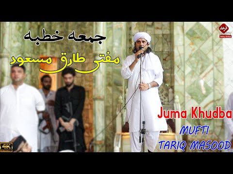 Mufti Tariq Masood Speeches 🕋 || Juma Khutba In Peshawar 2023 || جمعہ مبارک خطبہ || Raad Tv