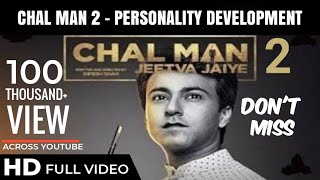 Chal Man Jeetva Jaiye 2 - Personality Development 