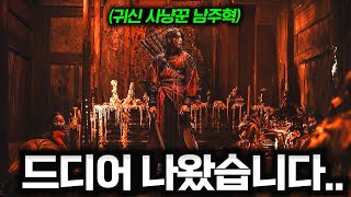한국판 귀칼 《동궁》 첫 영상 떴다..🔥 '조선'을 배경으로 펼쳐지는 귀신 사냥꾼 "남주혁" vs 비밀에 쌓인 왕 "조승우"의 대결ㄷㄷ (+ 넷플 상반기 라인업)