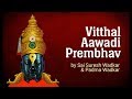 Vitthala Song Vitthal Aawadi Prembhav By Suresh Wadkar