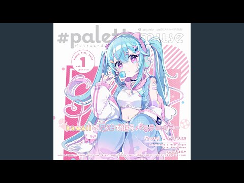 青色 (feat. 初音ミク)