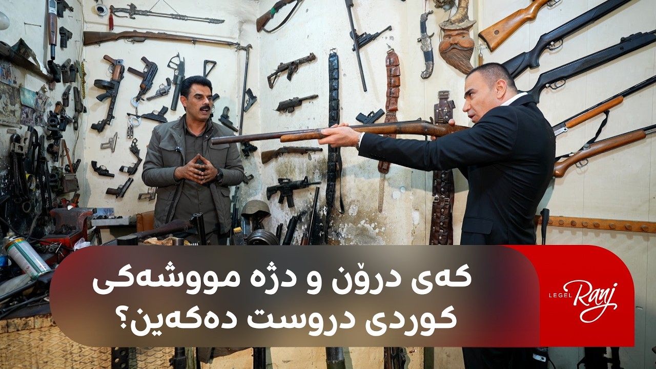 ڤیدیۆ | بەپەلە؛ رەنج سەنگاوی پرسی چەک و دژە درۆن دەباتە ستۆدیۆ