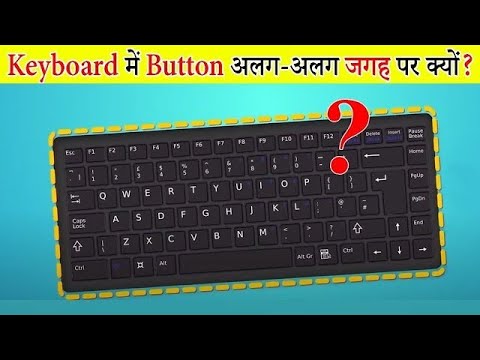 Keyboard में Button अलग-अलग जगह पर क्यों?| Top 3 Hidden facts in common things 