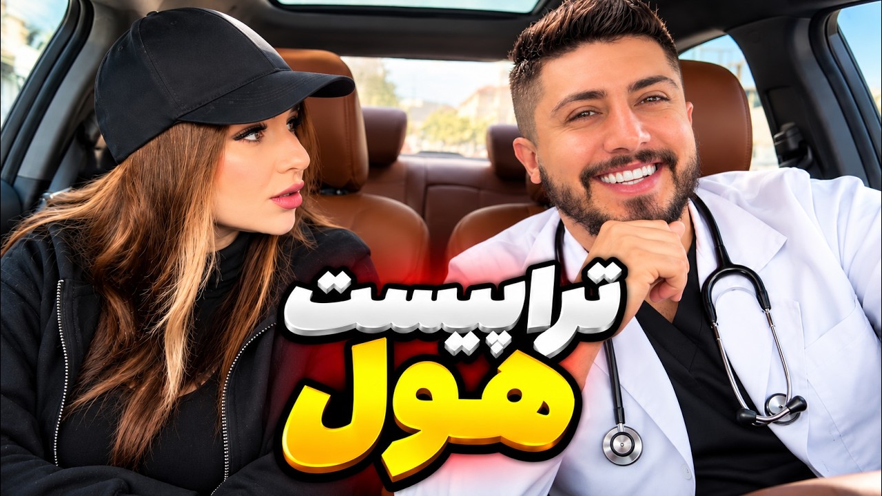 دوربین مخفی مخ زنی اسنپی با امیر ویکتور👀دوست دخترم فهمید