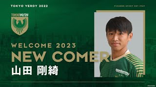 Download lagu 【VERDY TV】SIGNS FOR VERDY／山田剛綺選手来季契約内定 mp3