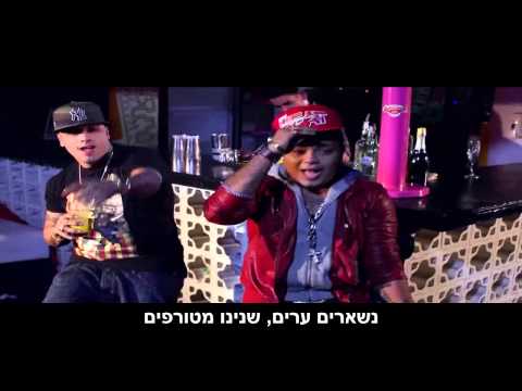 Kevin Florez Ft.  Nicky Jam - Con Ella (Remix) (HebSub) מתורגם