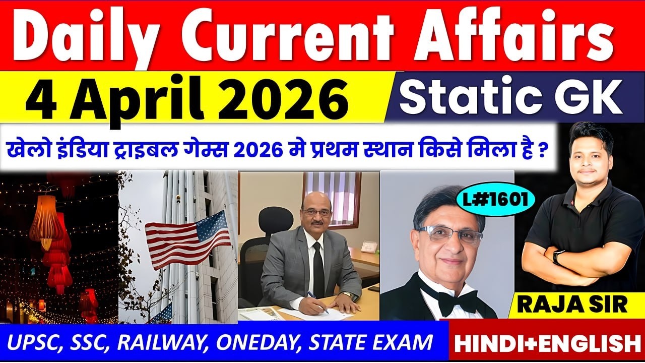 Current Affair Today| 4 April 2026 Daily Current Affairs | Ssc Gd |Rrb Ntpc|Bpsc|Raja Gupta sir