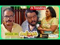 Aliyans 899 അമ്മാവന്റെ കുറ്റബോധം Comedy Serial Sitcom Kaumudy
