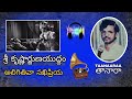 Sri Krishnarjuna Yuddam Aligithivaa Saki Priya Old Telugu Movie Song TAANAARAA