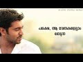 Nivin Pauly Dialogue WhatsApp Status Malayalam Motivational Best StatusVideo