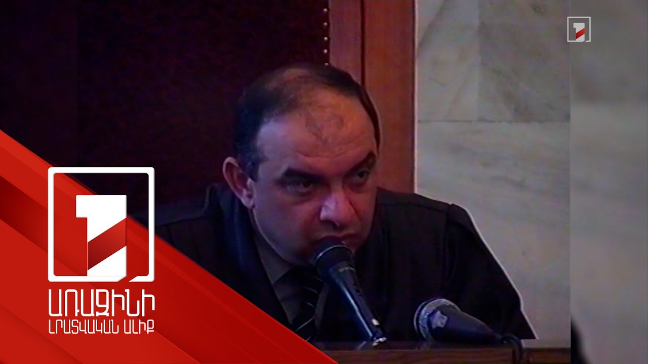 213 միլիոն դրամի բռնագանձման պահանջ «Հոկտեմբերի 27»-ի գործը քննած դատավորից. նա սնանկ է ճանաչվել