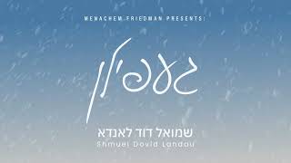 Shmuel David Landau "Gefeelen" Album Sampler | שמואל דוד לאנדא - געפילן