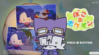 【ぽこあポケモン  】ネオマサラシティ建築予定地#1【VoiBoy配信】