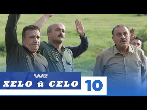 Xelo û Celo - Xeleka 10 | خەلو و جەلو - خەلەکا ١٠