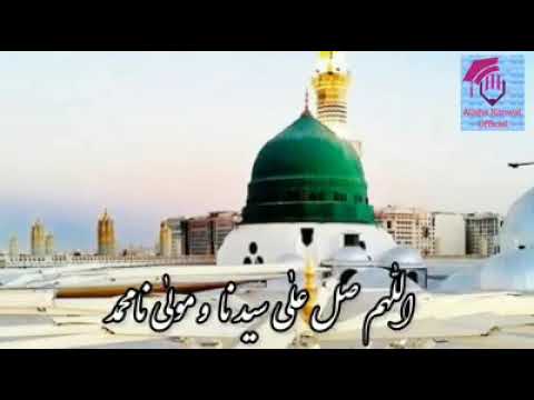 Allah parhta han Darood Apny habib per || Naat Sharif ||