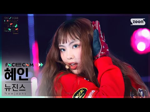 Hyein - Attention - Gayo Daejeon 2022 SBS Gayo Daejeon