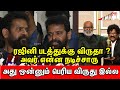 ரஜினி படத்தை சரமாரி தாக்கிய Ameer அவர் எ�