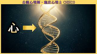 【NYU最新心理学研究】最強の心身の健康法の秘密！気持ち次第で現実が変わる！？ #美容 #メンタル #トラウマ #自己肯定感 #HSP #自分軸 #不安 #ストレス #抑うつ