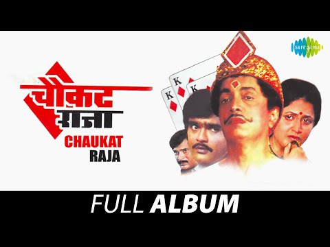 LIVE | Chaukat Raja | चौकट राजा | Ek Zoka Chuke Kaljacha Thoka | He Jeevan Sundar Aahe