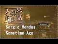 【單曲純享版】Sergio Mendes-Sometime Ago《人與琴的對話》