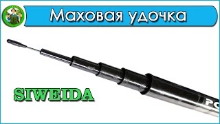 Удилище mifine new hunter carbon