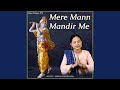 Mere Mann Mandir Me