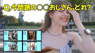 日本のやばいおじさん、ポーランドで知られている!?日本のクイズで外国人と交流