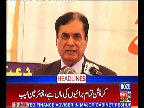 Headline 6PM 19th April 2019 Roze News