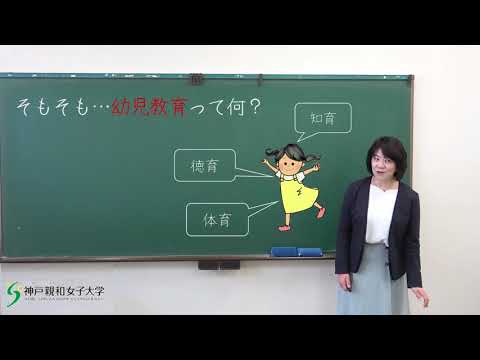 心理学科 児童教育学科：ワクワクがいっぱい「子どもの世界」