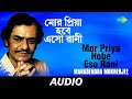 Mor Priya Hobe Eso Rani | Milan Biraha Gatha | Manabendra Mukherjee | Audio