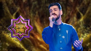 Ազգային երգիչ 2/National Singer 2/Արսեն Զաքարյան/Arsen Zaqaryan/Siro hur