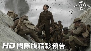 [揪團] 遠百威秀－1917