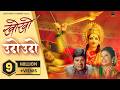 Aaicha Udo Udo Kho Kho New Marathi Song 2023 Adarsh Shinde Bharat Jadhav Siddharth Jadhav