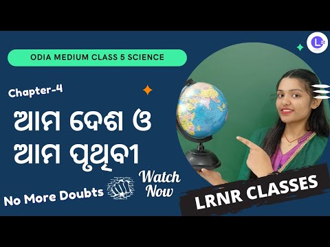 Ama Desa O Ama Pruthibi Class 5 Aame O Ama Paribesha Chapter 4 