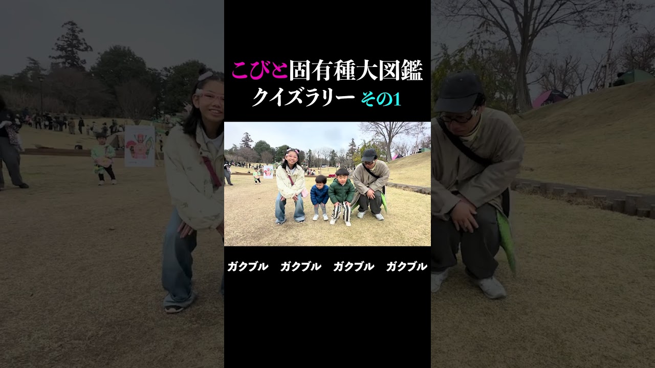 🎧東松山ぼたん園 こびとクイズラリー その1 #aimusic #sunoai #aisongs #shorts #こびとづかん