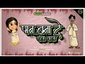 पान बना दे ठेला वाला PAN BNA DE THELA WALA DJ SARANGA