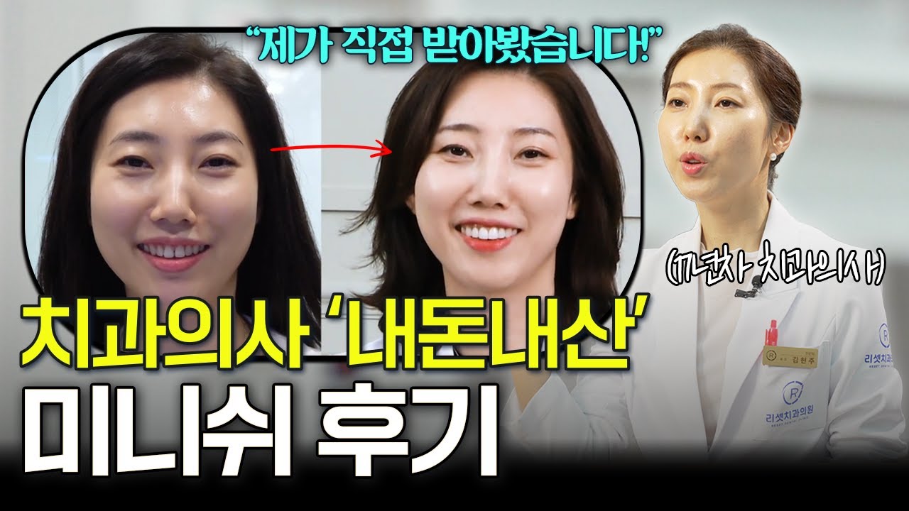 리셋치과 유튜브 영상