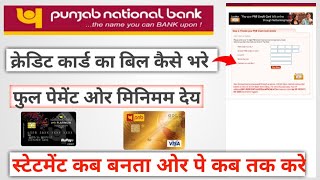 pnb credit card bill pay Online | Pnb Credit Card Ka Bill Kaise Bhare Online | Pnb Credit card