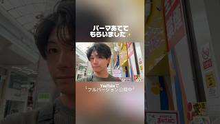 【休日Vlog】自分史上最高にカッコよく変わった日｜29歳社会人 自分磨きVlog#自分磨き #朝活 #vlog #モーニングルーティン ルーティン #愛媛県松山市