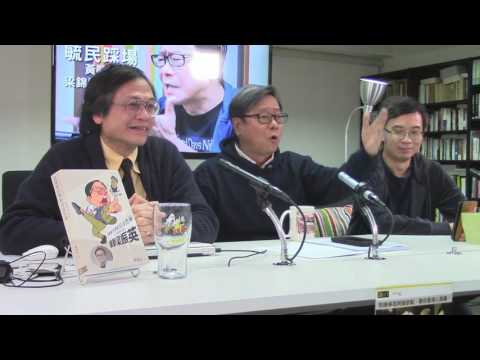 黃毓民 毓民踩場 170327 ep878 p1 of 3 小圈子選舉鬧劇結束港豬夢醒時分