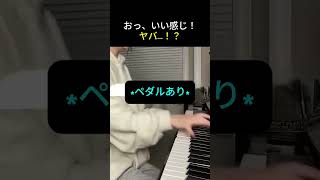 Download lagu ペダルが重要な理由 mp3