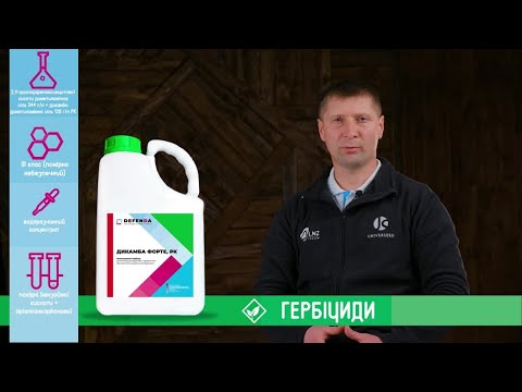 Гербицид Дикамба Форте (диметиламинная соль 344 г/л+дикамбы Диметиламинная соль 120) DEFENDA 20 л - фото 1 - id-p2099514444