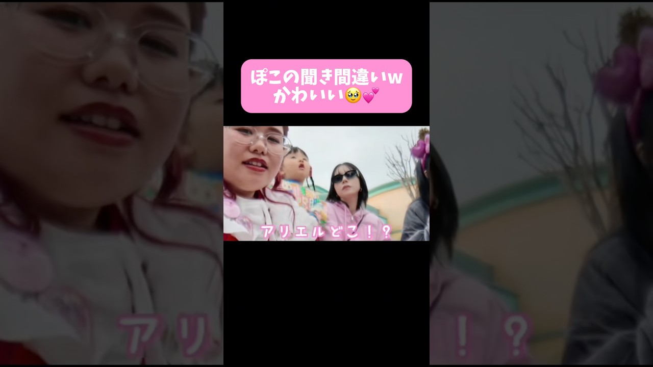 ぽこの聞き間違いが可愛い😂💕 #くれまぐ#くれいじーまぐねっと#crazymagnet#浅見めい#エア#UraN#うらん#ぽこ#shorts#切り抜き